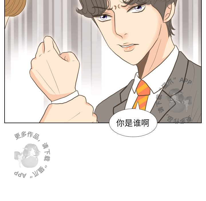 手中的世界 第11话 第65页