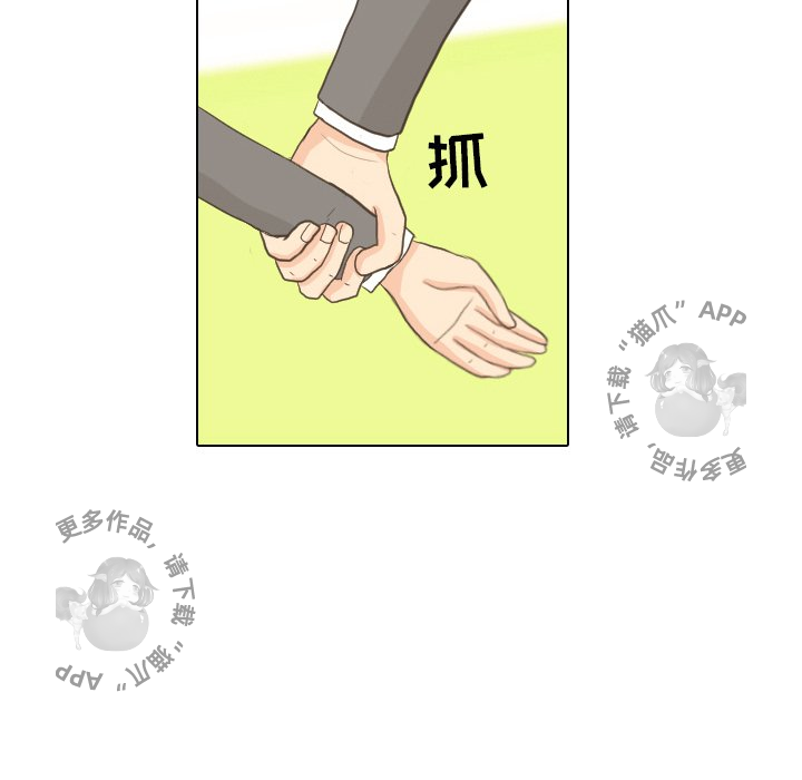 手中的世界 第11话 第68页