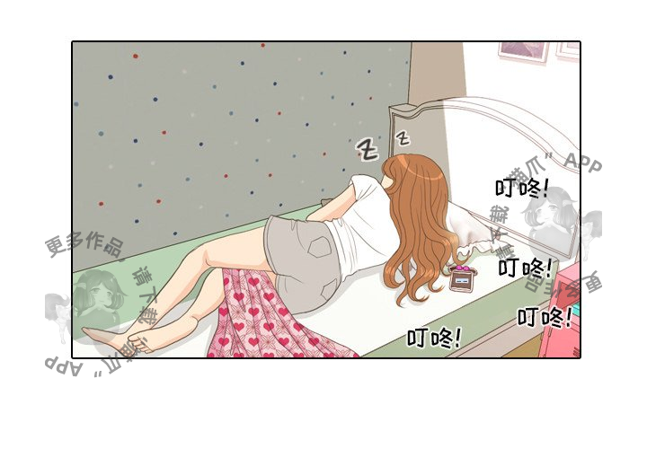 手中的世界 第12话 第3页