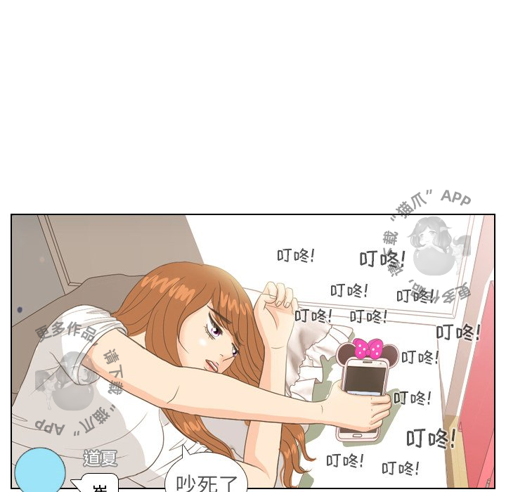 手中的世界 第12话 第5页