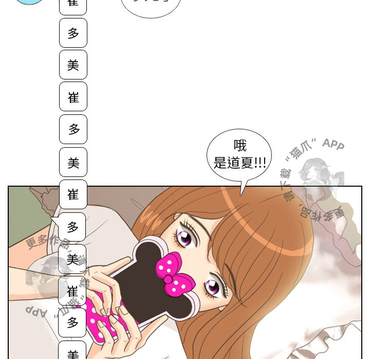 手中的世界 第12话 第6页