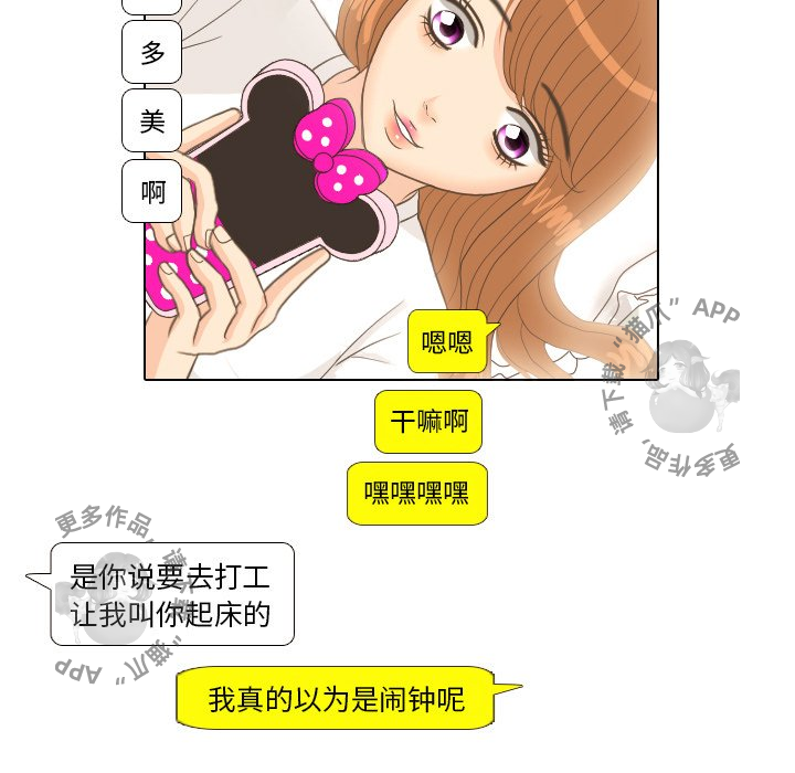 手中的世界 第12话 第8页