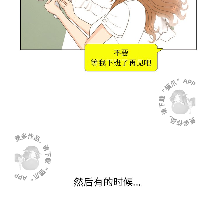 手中的世界 第12话 第11页