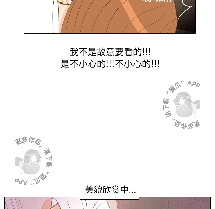 手中的世界 第12话 第14页