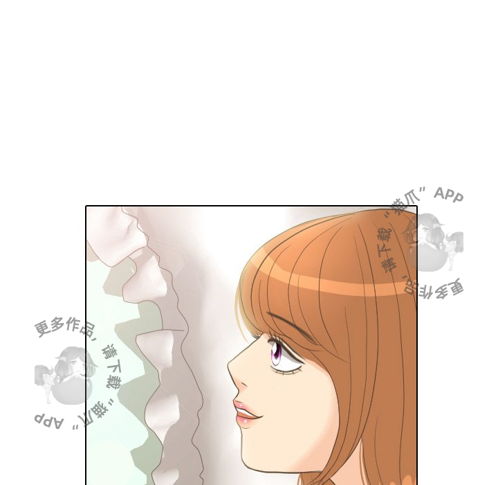 手中的世界 第12话 第16页