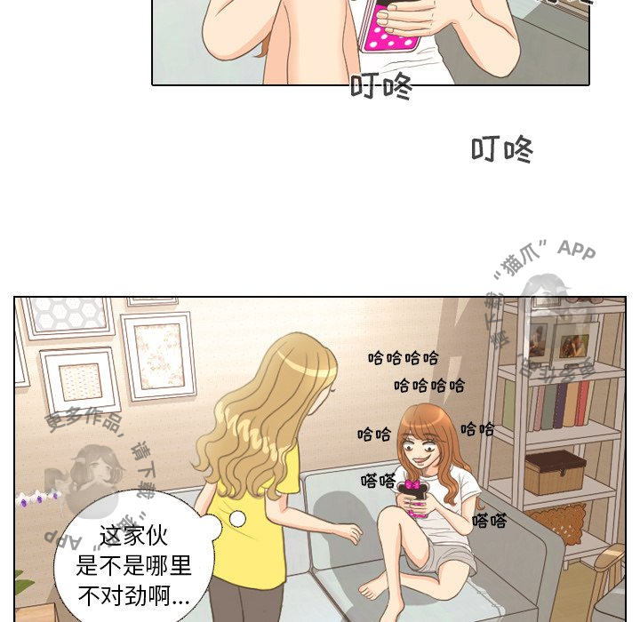 手中的世界 第12话 第19页