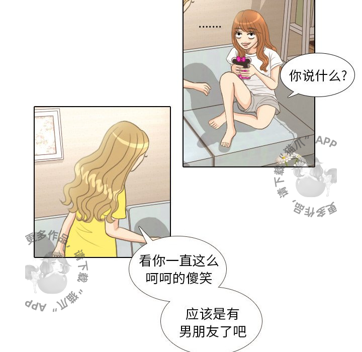 手中的世界 第12话 第21页