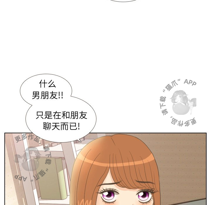 手中的世界 第12话 第22页