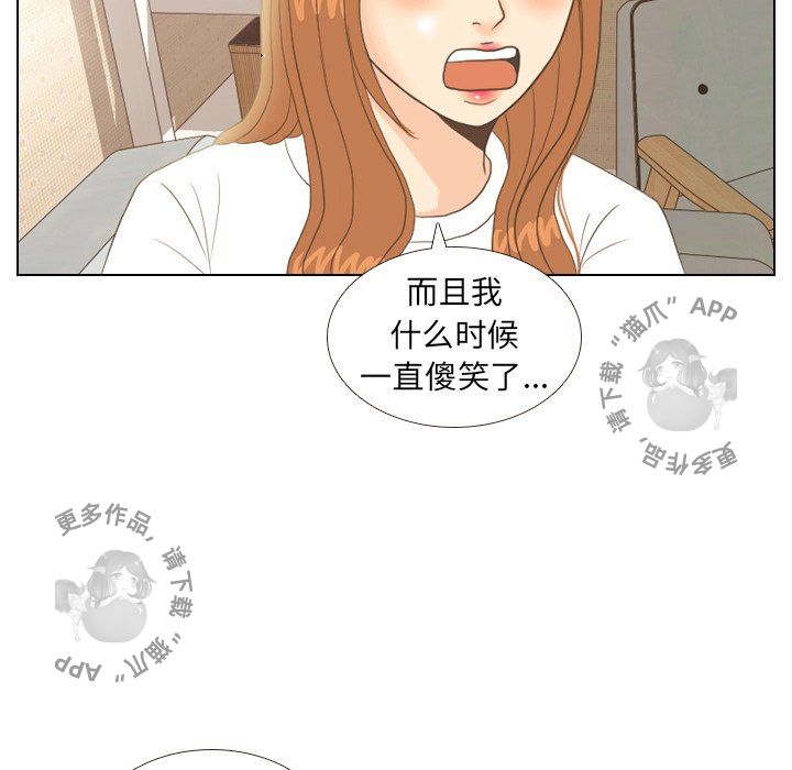 手中的世界 第12话 第23页