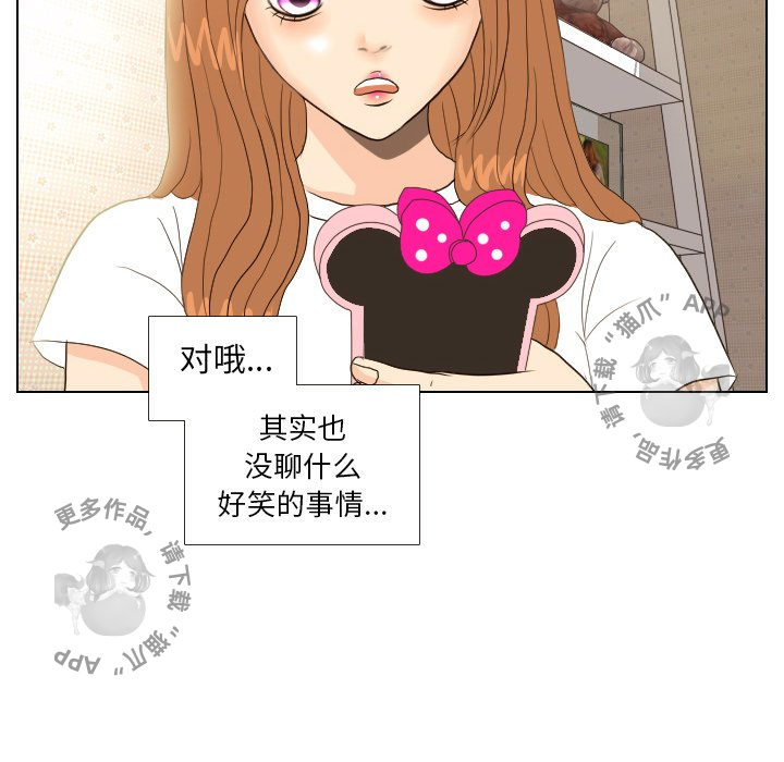 手中的世界 第12话 第26页