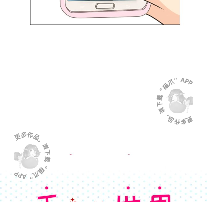 手中的世界 第12话 第28页