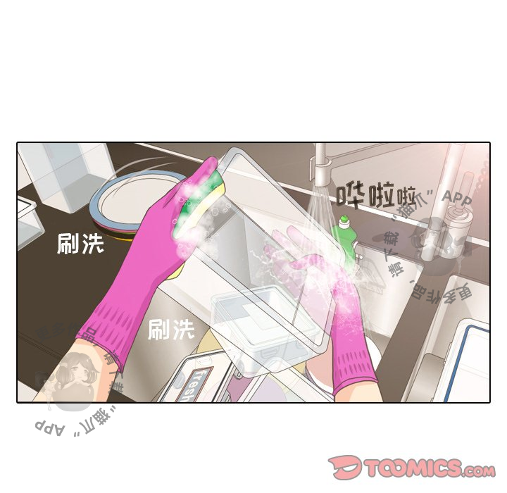 手中的世界 第12话 第30页