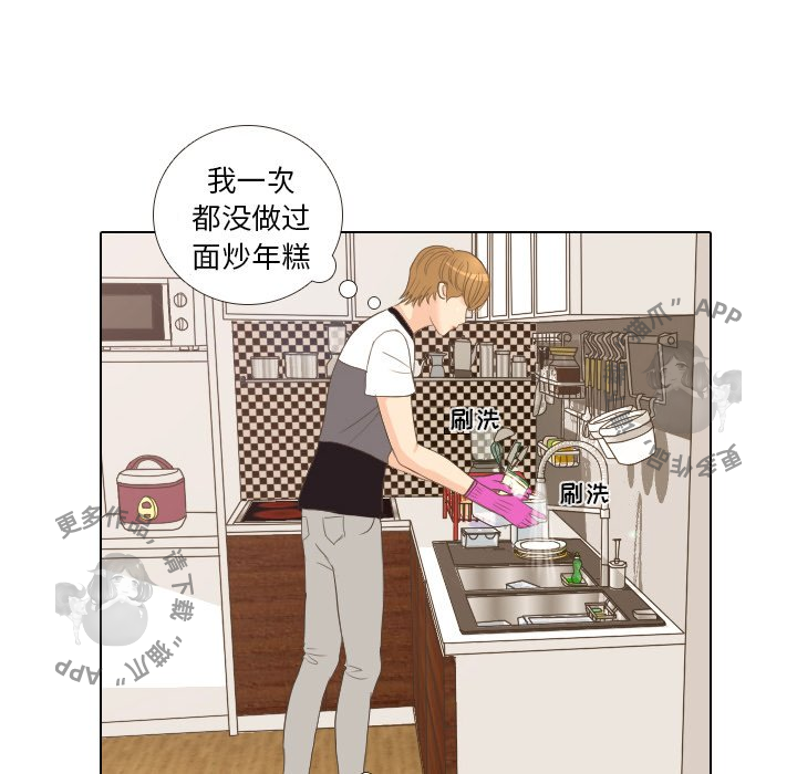 手中的世界 第12话 第31页