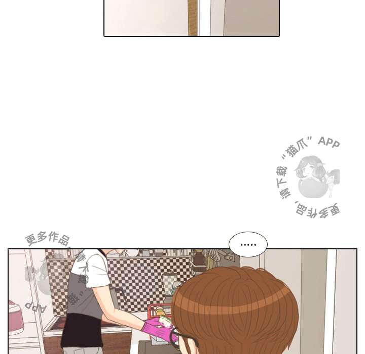 手中的世界 第12话 第33页