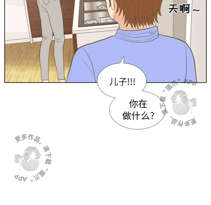 手中的世界 第12话 第34页