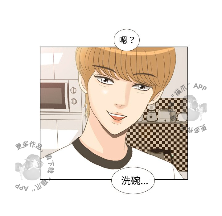 手中的世界 第12话 第35页