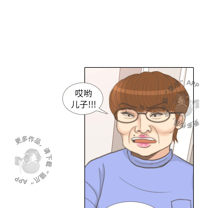 手中的世界 第12话 第36页