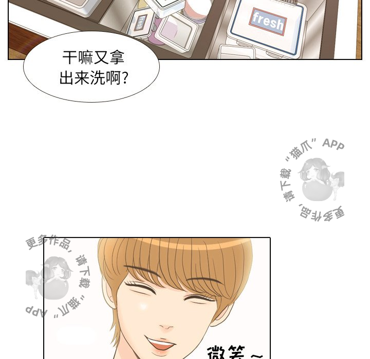 手中的世界 第12话 第38页