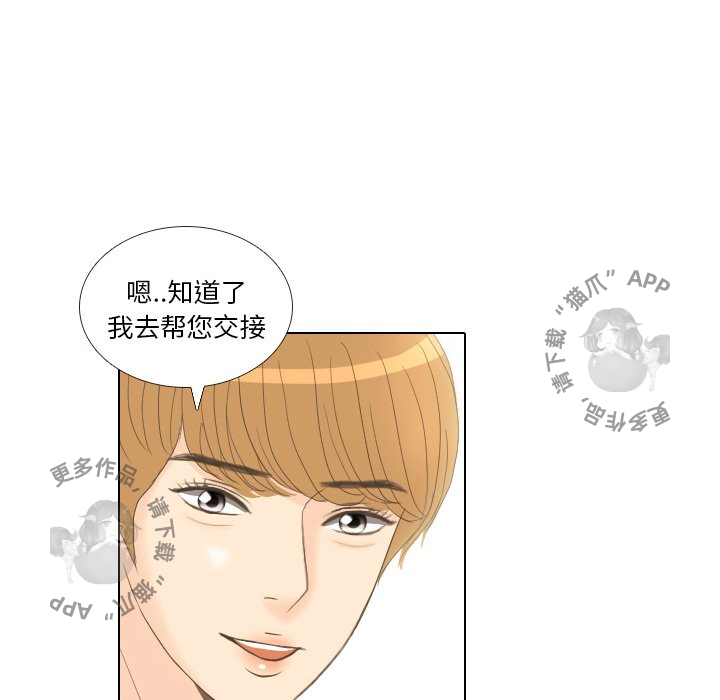 手中的世界 第12话 第42页