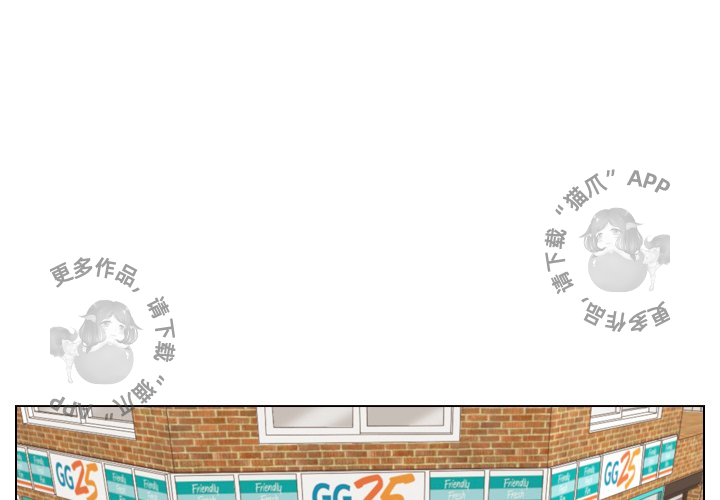 手中的世界 第13话 第0页