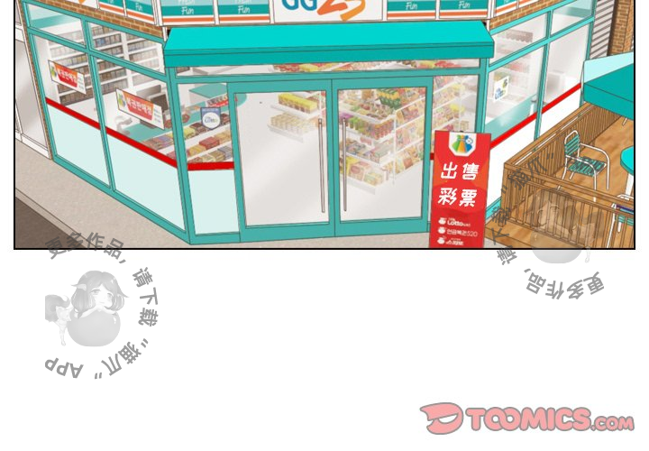 手中的世界 第13话 第1页