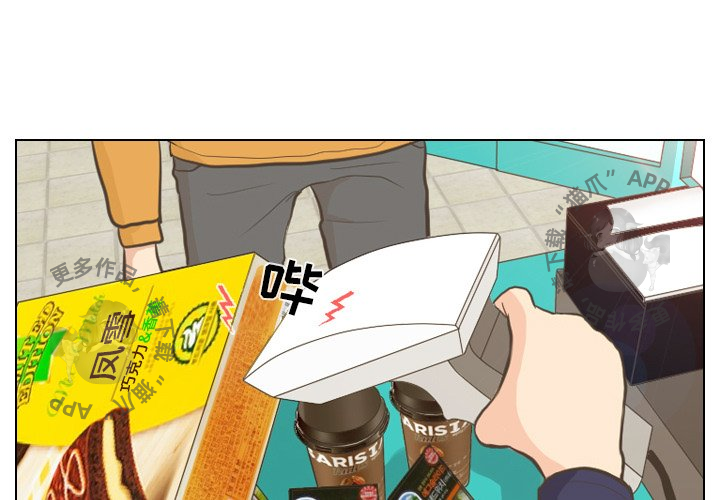 手中的世界 第13话 第2页