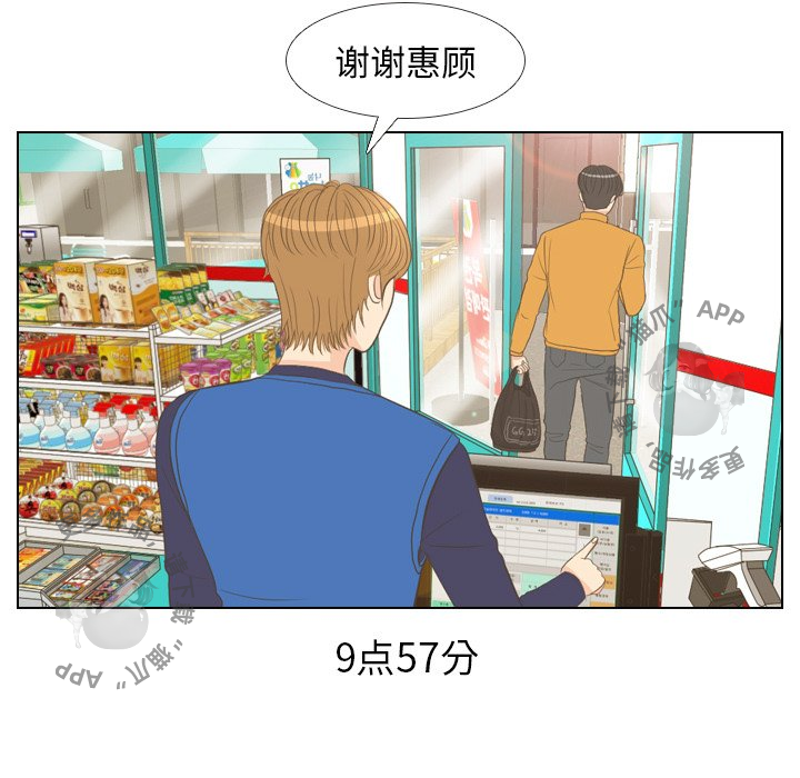 手中的世界 第13话 第4页