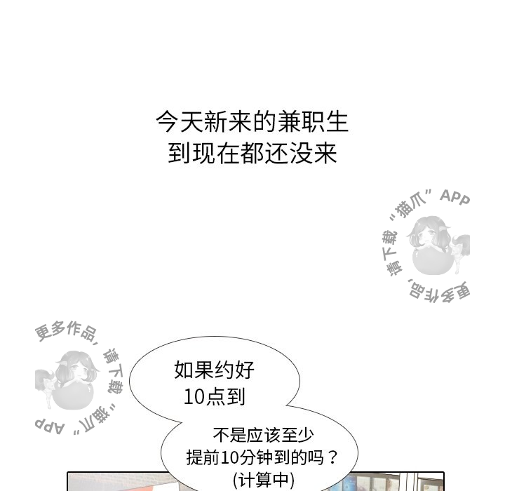 手中的世界 第13话 第5页