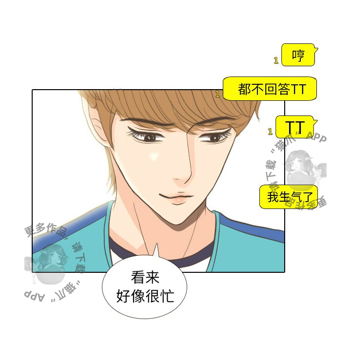 手中的世界 第13话 第7页