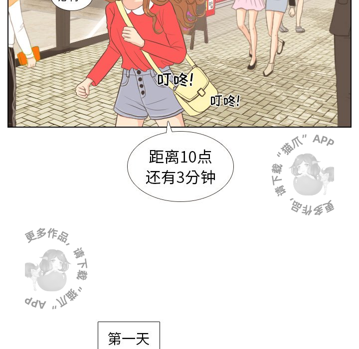 手中的世界 第13话 第9页