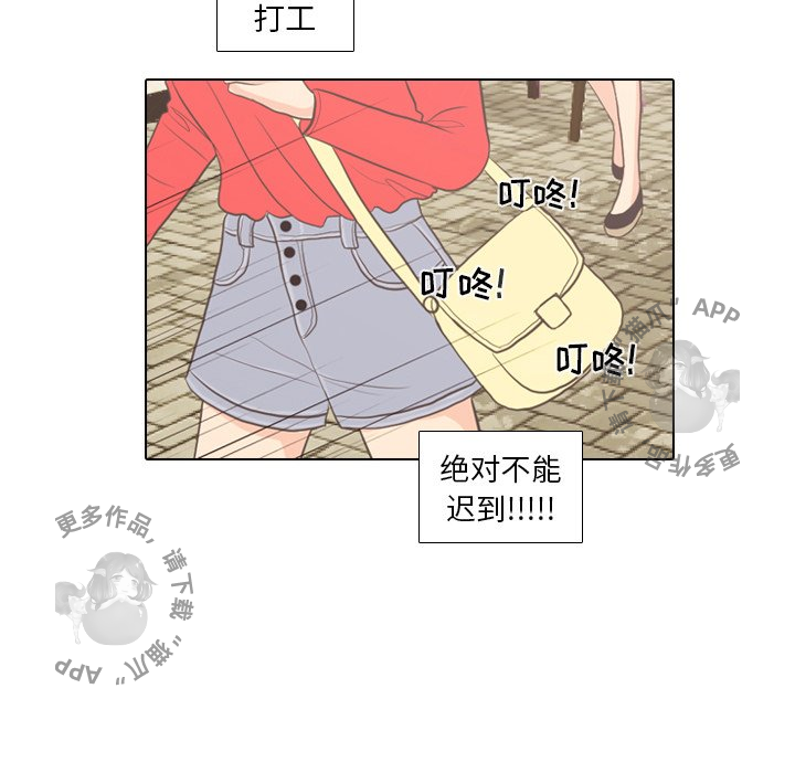 手中的世界 第13话 第10页