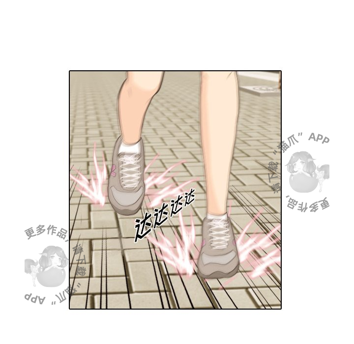 手中的世界 第13话 第11页