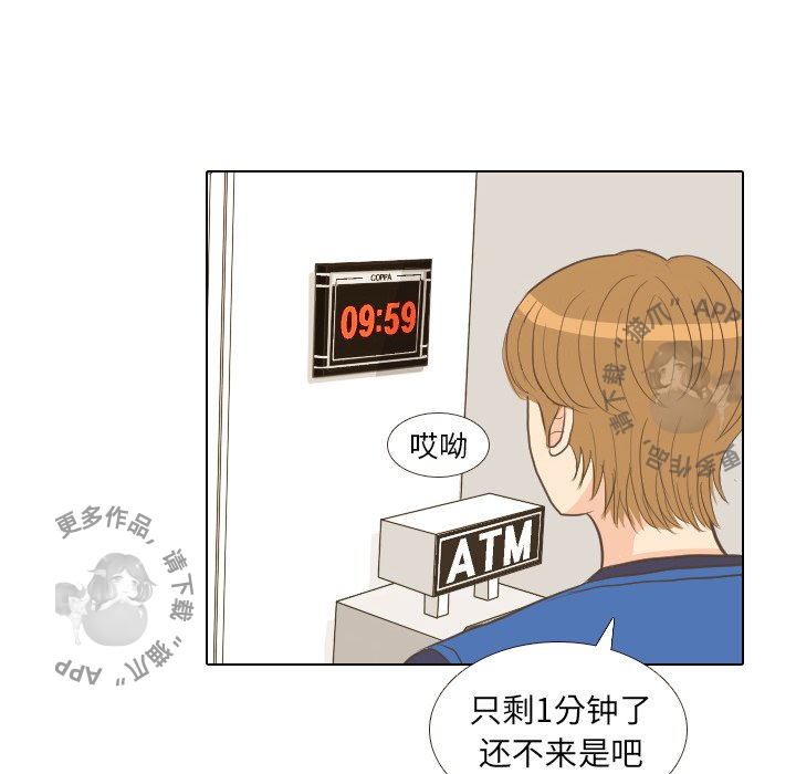 手中的世界 第13话 第13页