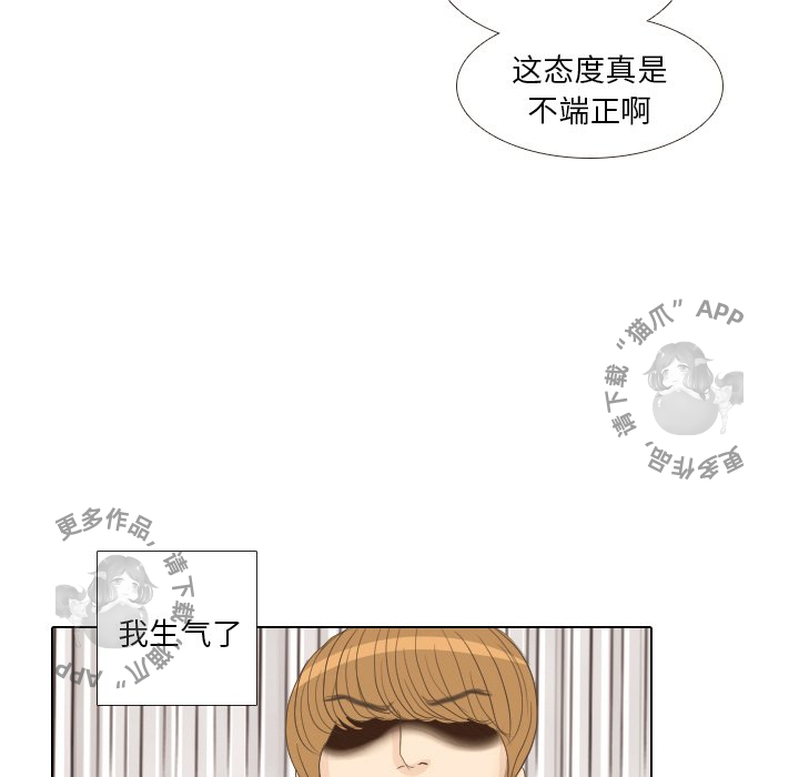 手中的世界 第13话 第14页