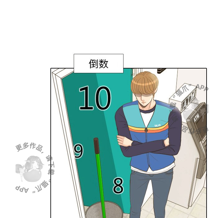 手中的世界 第13话 第16页