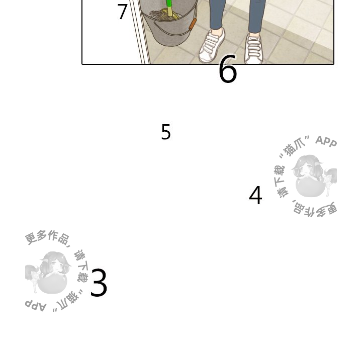 手中的世界 第13话 第17页