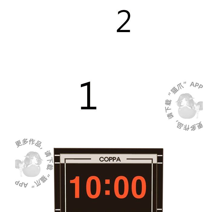 手中的世界 第13话 第18页