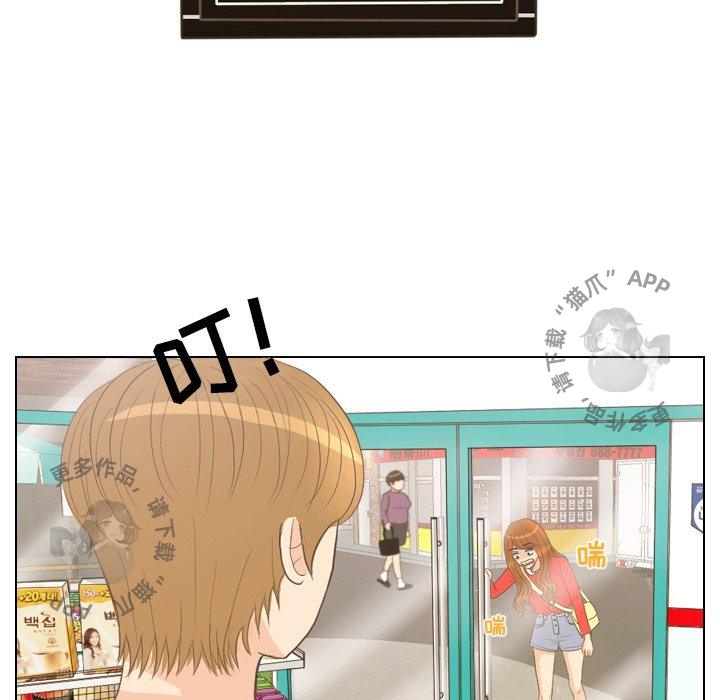 手中的世界 第13话 第19页