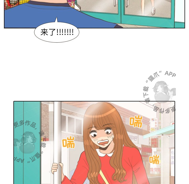 手中的世界 第13话 第20页