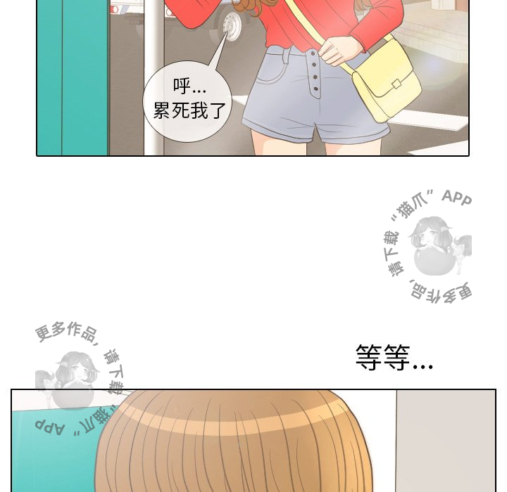 手中的世界 第13话 第21页