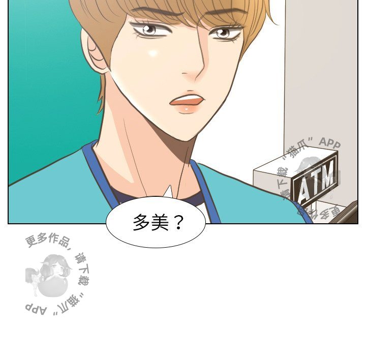 手中的世界 第13话 第22页