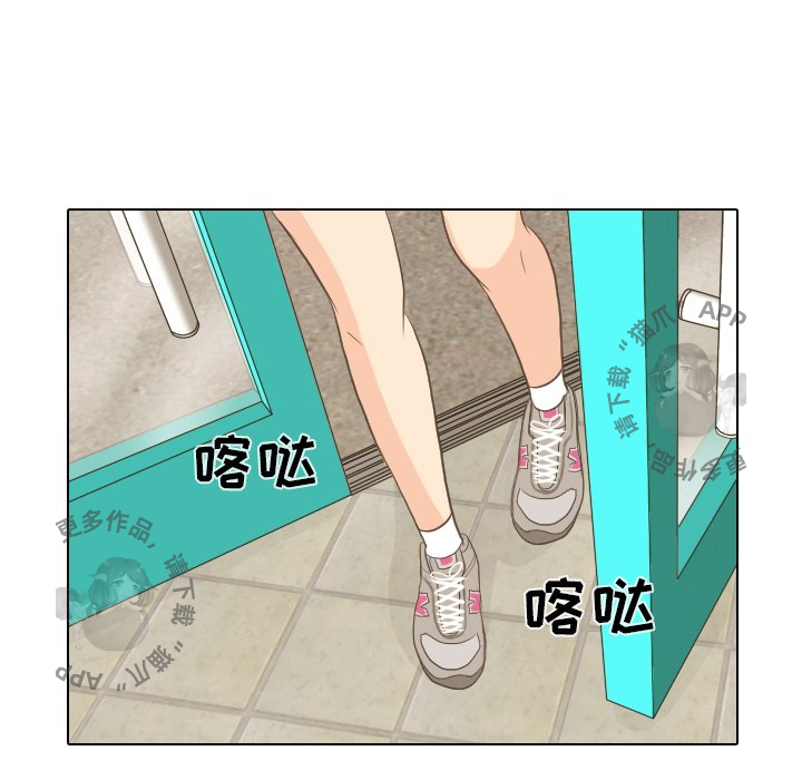 手中的世界 第13话 第23页