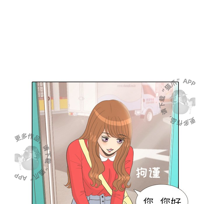 手中的世界 第13话 第24页