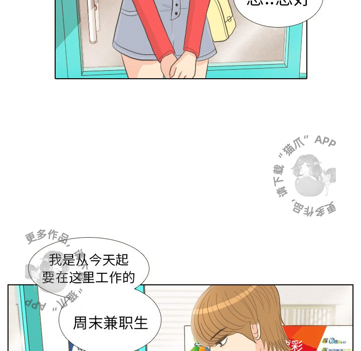 手中的世界 第13话 第25页