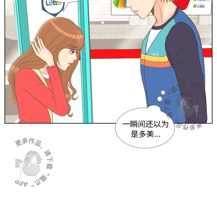 手中的世界 第13话 第26页