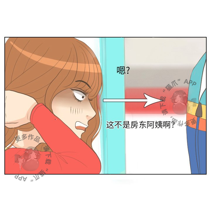 手中的世界 第13话 第27页