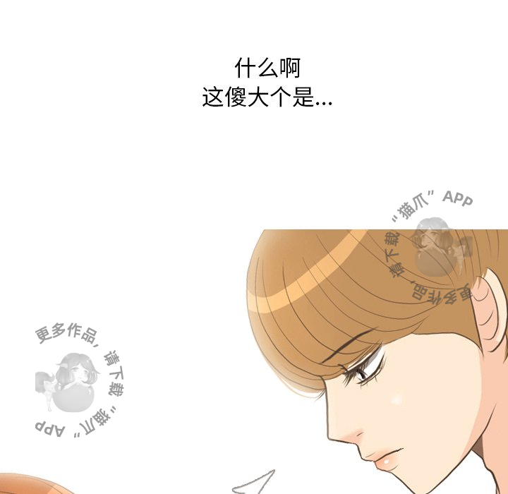 手中的世界 第13话 第28页