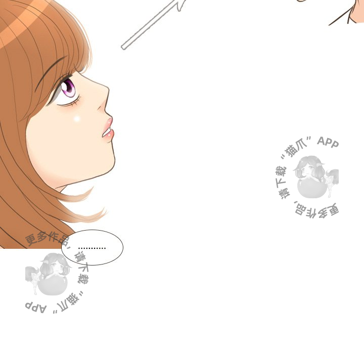 手中的世界 第13话 第29页