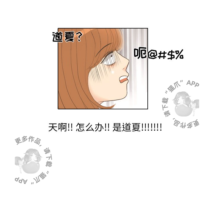 手中的世界 第13话 第30页