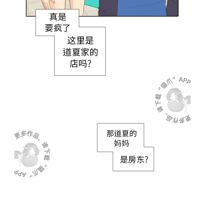 手中的世界 第13话 第32页